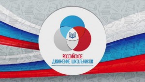 РДШ