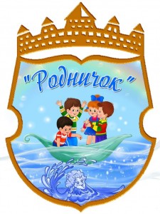 Родничок