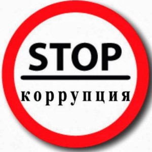 стоп